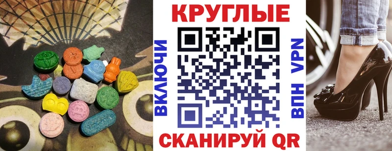 наркотики  Горбатов  Ecstasy круглые 
