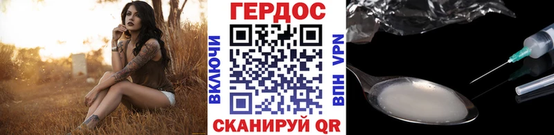 Героин Heroin  продажа наркотиков  Горбатов 