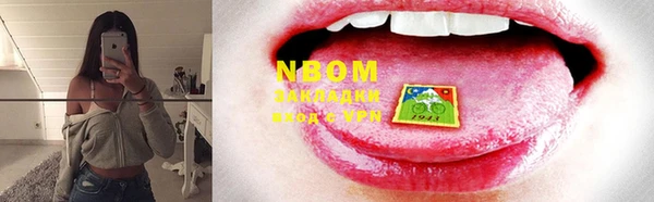 марки nbome Володарск