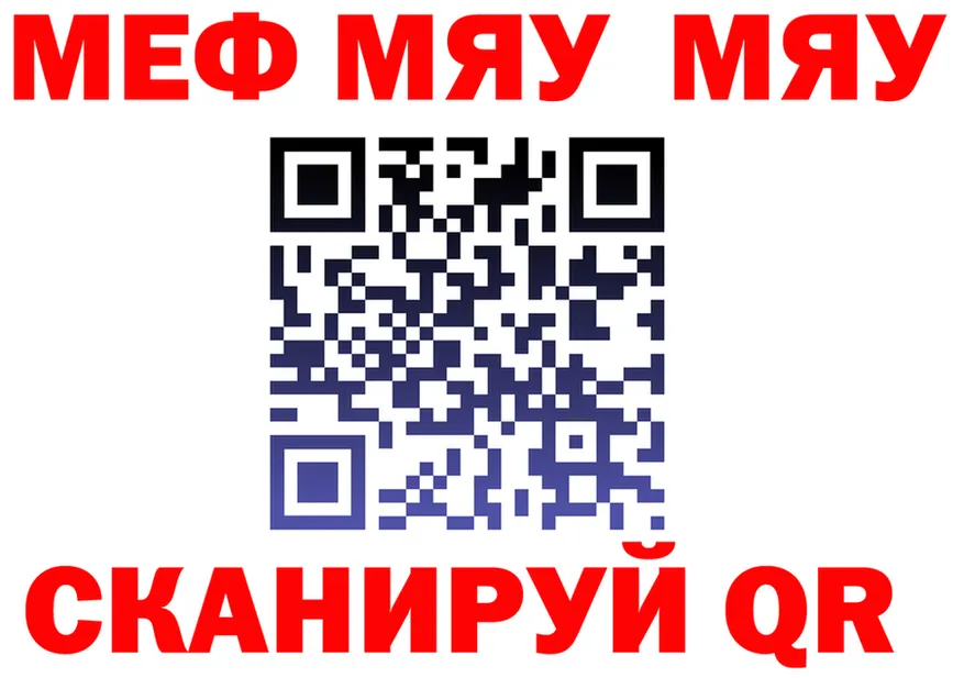 МЕФ кристаллы tor площадка hydra Горбатов